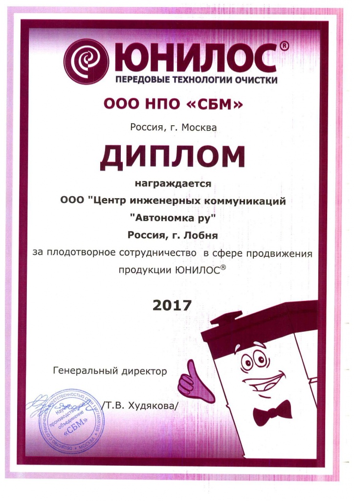сертификат дилера Юнилос Астра